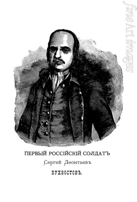 Machajew Michail Iwanowitsch - Sergei Leontjewitsch Buchwostow (1659-1728), der erste russische Soldat