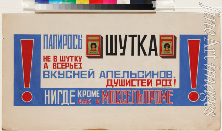 Rodtschenko Alexander Michailowitsch - Werbeplakat für Zigaretten 