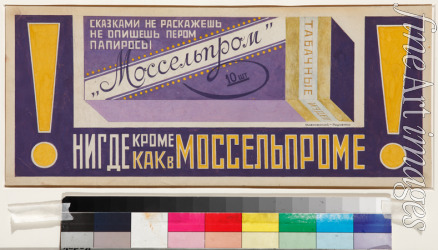 Rodtschenko Alexander Michailowitsch - Werbeplakat für Zigaretten 