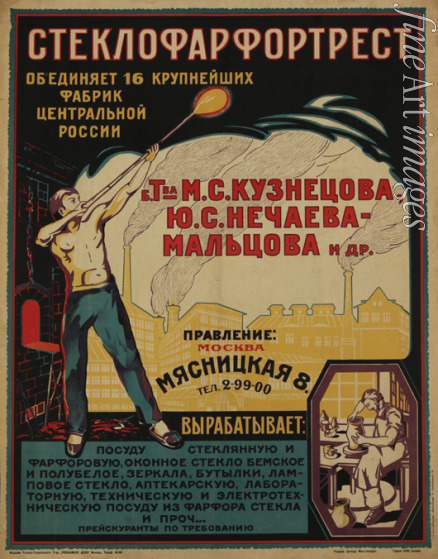 Anonymous - Advertising Poster for the Glass and Porcelain Industry