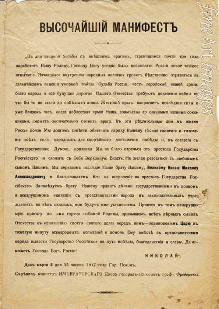 Historical Document - The Tsar Nicholas II's Abdication Manifesto, 2 March 1917