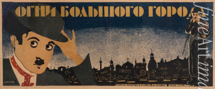 Wassiljew Anatoli - Filmplakat Lichter der Großstadt von Charlie Chaplin
