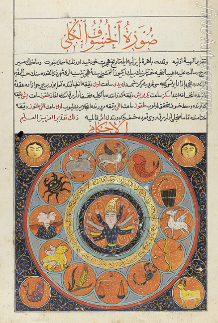 Sadullah Mehmet - An Imperial Ottoman Calendar made for Sultan Abdülmecid I