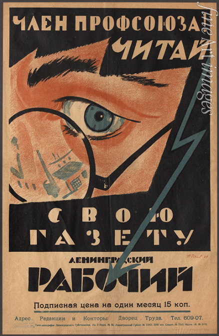 Radlov Nikolai Ernestovich - Advertising Poster for the Newspaper of the workers