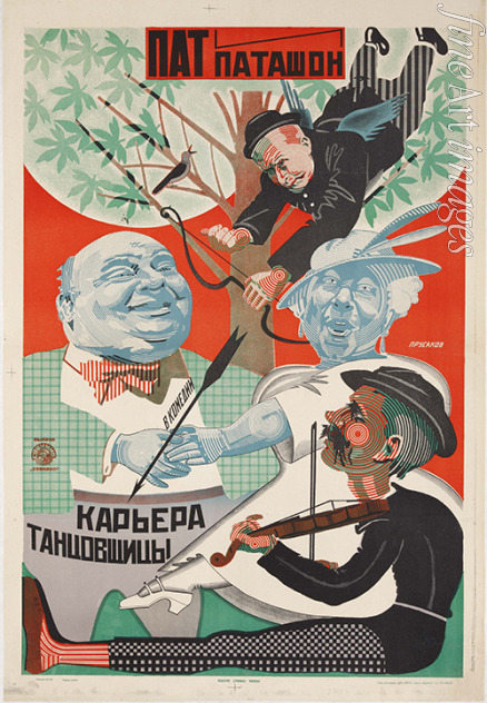 Prusakov Nikolai Petrovich - Movie poster Pat & Patachon: Dancers' Career