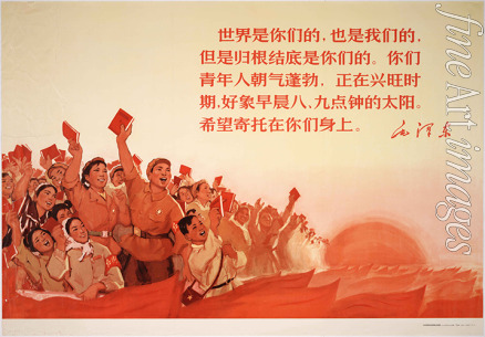 Anonymous - Mao Zedong: The world is yours, as well as ours
