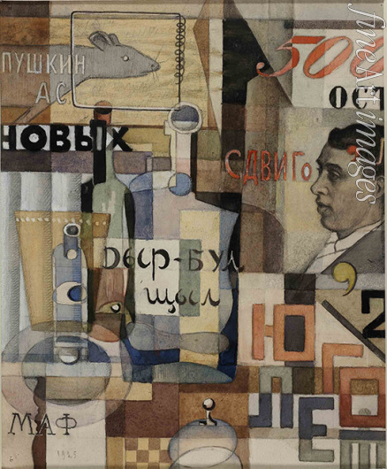 Kliun (Kljun) Iwan Wassiljewitsch - Entwurf für Titelseite der Zeitschrift Jugo-LEF