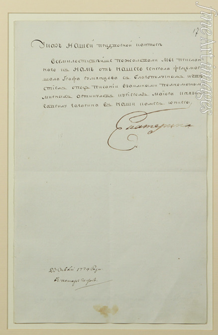 Historical Document - The decree of Empress Catherine II