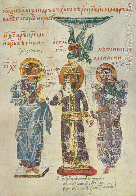 Byzantine Master - Ivan Alexander of Bulgaria with Jesus Christ and Constantine Manasses (Miniature of Manasses chronicle)