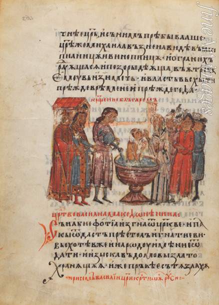 Byzantinischer Meister - Die Taufe Bulgariens. (Miniatur der Manasses Chronik)