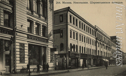 Unbekannter Fotograf - Der Scheremetew-Hof an der Nikolskaja Strasse in Moskau