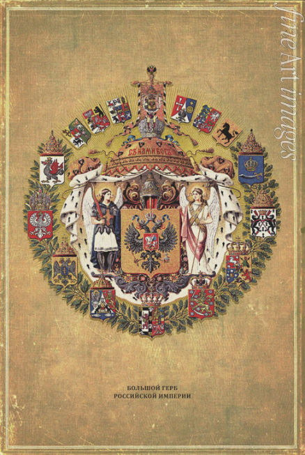 Charlemagne Adolf - Greater coat of arms of the Russian Empire