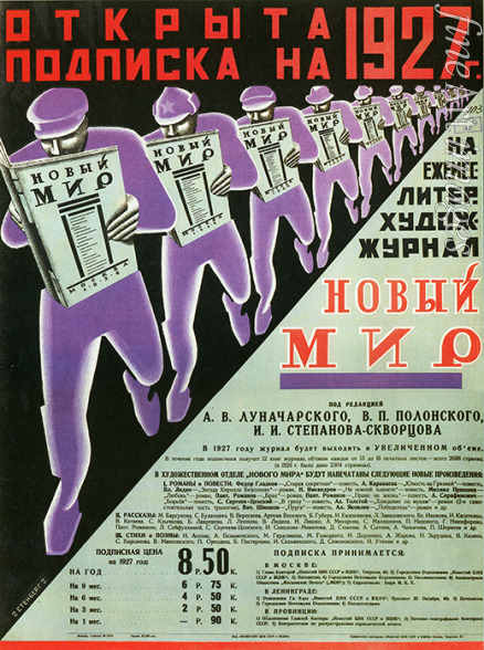 Stenberg Vladimir Avgustovich - Poster for the magazine Novy Mir (New World)