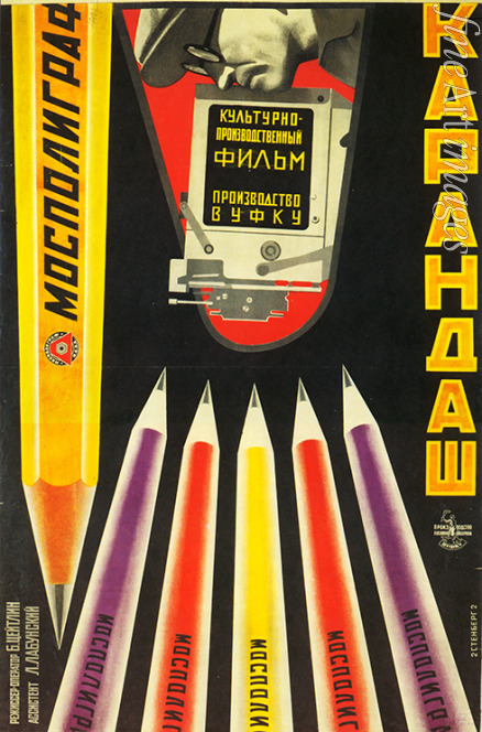 Stenberg Vladimir Avgustovich - Movie poster Mospoligraf Pencils 