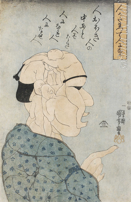 Kuniyoshi Utagawa - Men come together to make a man (Hito katamatte hito ni naru) 