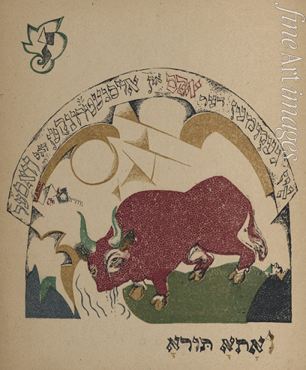 Lissitzky El - Illustration zur Erzählung Das Zicklein
