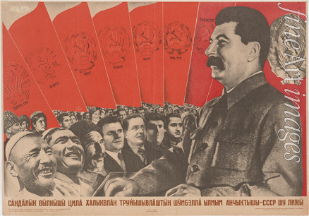 Klutsis Gustav - Long live the USSR, model of brotherhood among the workers of world nationalities