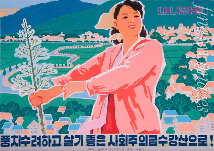Anonymous - My country as the beautiful and salubrious socialist Mount Kumgang!
