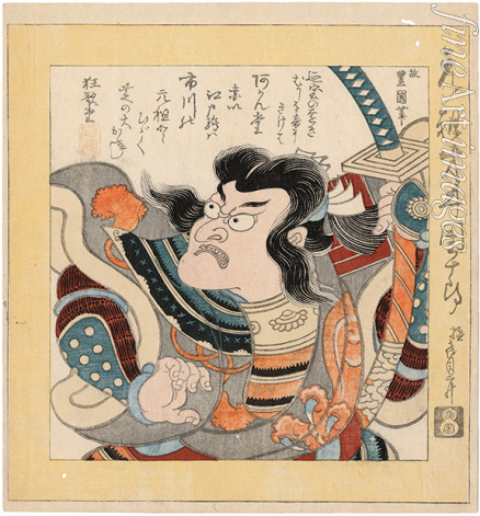 Toyokuni Utagawa - Ichikawa Danjuro I (1660-1704)
