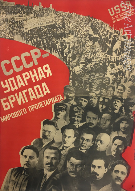 Klutsis Gustav - USSR - shock brigade of the world proletariat