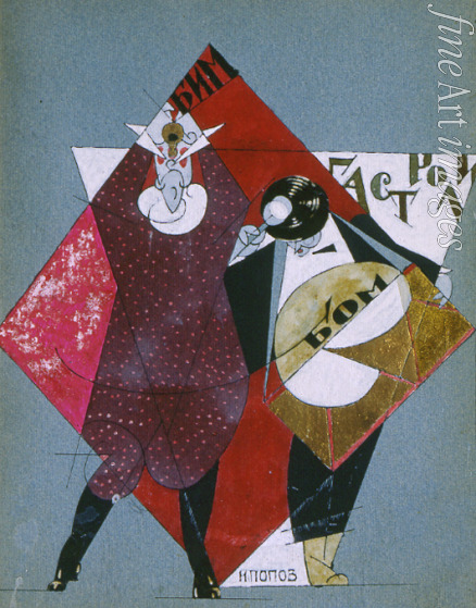Popov Nikolai Nikolayevich - Design of the theatre poster for the theatre Bim-Bom