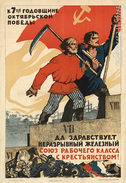 Simakov Ivan Vasilievich - Long live the indissoluble iron alliance of the working class and the peasantry!