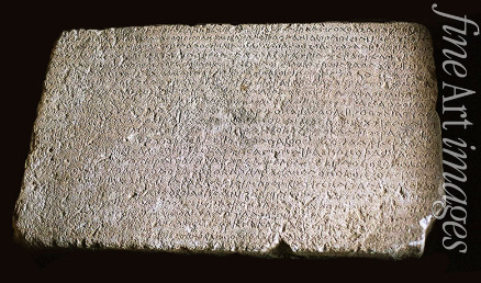 Historic Object - The Rabatak inscription