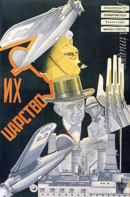 Prusakov Nikolai Petrovich - Movie poster Their Empire