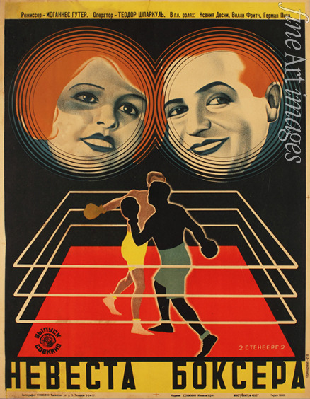 Stenberg Vladimir Avgustovich - Movie poster 