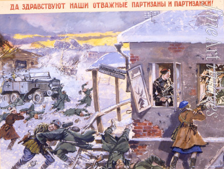 Aladzhalov Stepan Ivanovich - Long live our brave partisans! (Poster)