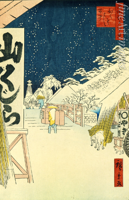 Hiroshige Utagawa - Bikuni-Brücke im Schnee (Einhundert Ansichten von Edo)
