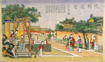 Chinese Master - The heroine Hua Mulan. Walk with a sword (Nianhua: Chinese Folk Picture)
