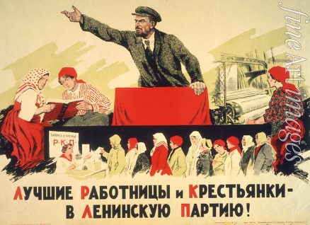 Simakow Iwan Wassiliewitsch - Werde Mitglied der Lenins Partei! (Plakat)