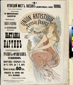 Mucha, Alfons Marie - Plakat der Ausstellung der russischen und französischen Künstler
