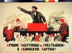 Simakow, Iwan Wassiliewitsch - Werde Mitglied der Lenins Partei! (Plakat)