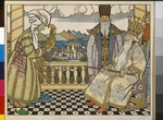 Bilibin, Iwan Jakowlewitsch - Illustration zum Märchen Der goldene Hahn von A. Pushkin