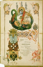 Wasnezow, Viktor Michailowitsch - Frühstückskarte zum Jubiläum des Ritterordens des heiligen Georg am 26. November 1906