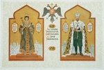 Jaguschinski, Sergei Iwanowitsch - Speisekarte für das Festmahl anläßlich des 300-jährigen Bestehens der Romanow-Dynastie