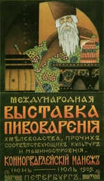 Durnovo, Alexander Wladimirowitsch - Plakat für die Ausstellung der Brauereitechnik und Hopfenkultur
