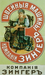 Taburin, Wladimir Ammosowitsch - Plakat für Nähmaschinen der Firma Singer