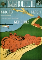 Russischer Meister - Benzin für Autos, Boote und Flugzeuge. Plakat Gebrüder Nobel