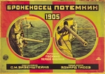 Rodtschenko, Alexander Michailowitsch - Filmplakat Panzerkreuzer Potemkin von Sergei Eisenstein