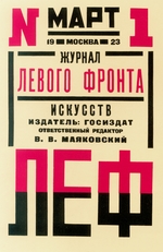 Rodtschenko, Alexander Michailowitsch - Titelseite der Zeitschrift LEF (Linke Front)