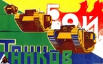 Unbekannter Künstler - Cover-Design für das Kinderspiel Die Panzerschlacht