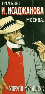 Unbekannter Künstler - Plakat für Zigarettenhüllen Flexible Mundstücke