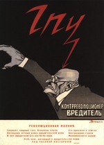 Deni (Denissow), Viktor Nikolaewitsch - Die GPU trifft den konterrevolutionären Saboteur auf den Kopf (Plakat)