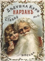 Unbekannter Künstler - Werbeplakat für Tabakwaren der Zigarettenfabrik S. Gabay in Moskau