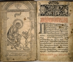 Fjodorow, Iwan - Apostol. Das erste in Moskau gedruckte Buch im März 1564