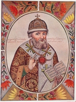 Altrussische Kunst - Philaret (Fjodor Nikitisch Romanow), Patriarch von Moskau und Mitregent (Aus dem Tituljarnik (Titularbuch)