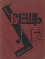 Lissitzky, El - Umschlag für die Zeitschrift Gegenstand Nr. 1-2